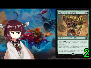 MTGアリーナやるたん　【霊気走破ドラフト2】