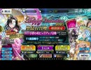 バレンタイン2025 小野小町 ピックアップ召喚