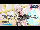 【MMD Fate】アストルフォで可愛くてごめん【字幕】