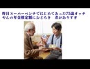 昨日スーパーベンチではじめてあった75歳オッチやんの年金推定額におどろき　差がありすぎ