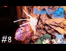 【Shadow Corridor 2 雨ノ四葩】帰ってきた刺客！？ビビりを弄ぶ友人と実況プレイ part8