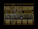 【ロマサガ3.12】コスプレ騎士とお忍び姫が往く冒険旅 PART10 【ロビンイベント～刀の声】