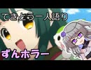 てきとう一人語り　＃３７８