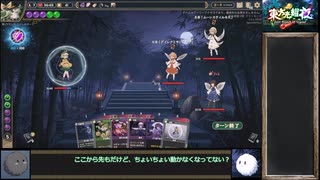 【東方光耀夜】Lunatic 難題7 黒こいし編 Part１【CoeFont＆VOICEVOX実況】