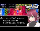 #39【FC版ドラクエ4】よこしま関西お姉さんの導かれし珍道中【ドラゴンクエスト4/DQIV】