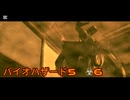バイオハザード5　☣6