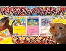 【ポケポケ】プロモドロップイベントでありがちなこと
