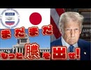 20250213_【国民を眠らせる洗□装置】メディアを取り戻せ！