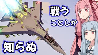 【Stormworks】#5 ドック籠もりを卒業した茜ちゃんが初めて落雷で電源喪失する話【ボイスロイド実況】
