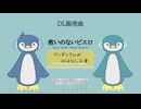 救いのないピエロ【DL販売曲 | りょうB / Suno AI】