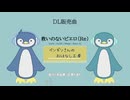 救いのないピエロ（Re）【DL販売曲 | りょうB / Suno AI】