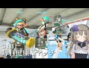 【ボイボ実況】毎日健康Xマッチ　５日目【splatoon 3 / スプラトゥーン３】