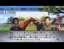 【実況】ウイニングポスト7 マキシマム2008 #27
