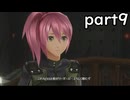 「ゴットイーターリザレクション」part９