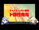 【刀剣乱舞偽実況】W監査官のブレワイプレイ　番外46