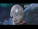 「ゴットイーターリザレクション」part１２