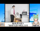 【動画News】独身者が思う「独身生活の利点」とは(2025/02/18)