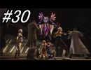 【初見実況】よく泣く人が楽しく遊ぶFF13#30【FF13】