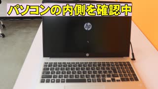 迷ったらこれ！！HP (ヒューレット・パッカード) ノートパソコン 開封動画 シリーズが豊富で自分に合ったパソコンを見つけられる。コスパ最強メーカー！ビジネスモデル