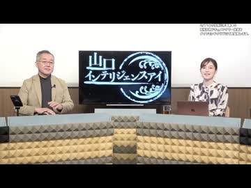 2025/0212 山口インテリジェンスアイ有料放送部分_01_02_03_限定配信