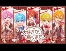 大好きが届くまで。／すとぷり Music Video