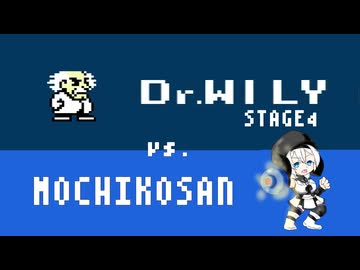 【ロックマン】Dr.ワイリー vs もち子さん STAGE4(完)【VOICEVOX実況プレイ】