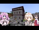 コッコシティ乗っ取られる?!【中国うさぎ】【マイクラバニラ#17】