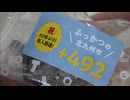 製鉄所の鉄をイメージした名物「ネジチョコ」をプレゼント　福岡・北九州市