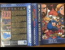 [実況]「MEGAMAN THE SEQUEL WARS=ロックマン4（MD）」RTPJR 第5回 ブルース編で挑戦！（スマホ撮影）
