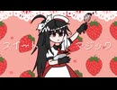 【UTAUカバー】スイートマジック【揺音ユイ】