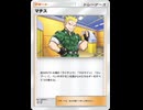 【ポケポケ】2ターン目から無双する〝マチス×デンジ〟が気持ち良すぎる。【デッキ紹介】Pokémon Trading Card Game Pocket