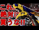 これは絶対に買うな！？史上最強のミシック武器スキン「ホーネット」がヤバすぎる！【再販】【スーパーレジェンド】【コレクションイベント】【リーク】【APEX LEGENDS/エーペックスレジェンズ】