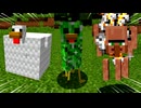 【マインクラフト】変な生き物のいるマインクラフト【マイクラ実況】