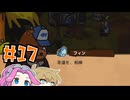 Bear&Breakfastやるよ　Part17　【VOICEVOX実況プレイ】