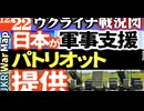 2023年12月22日ウクライナ戦況図