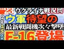 2023年12月23日ウクライナ戦況図