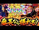 ZENTZ～全ツッパ日本一への道～　第158話
