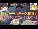 【ゆっくり実況】バレンタインフェスをイグザミナーで荒らしまくる【スプラトゥーン3】【Splatoon3】