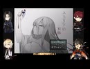 龍と猫と蝶と先生でストリアの双眸『刀剣乱舞偽実況』