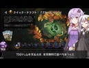 【VOICEROID実況】結月ゆかりさんのMTGAガバドラフト#28【BLB（ブルームバロウ）】