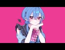 【オリジナルMV】ラプラスショコラ／にもら【歌ってみた】