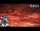 【ARMORED　CORE　Ⅵ】空力リリースを目指すきりたん　その11