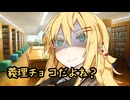 幼馴染のマキちゃんに義理チョコだよねと問い詰められた件【ヤンデレ劇場】