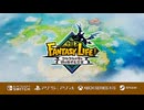 【発売日&対応機種拡大決定】一挙紹介！『ファンタジーライフｉ グルグルの竜と時をぬすむ少女』でできること【Switch/PS/Xbox/PC】