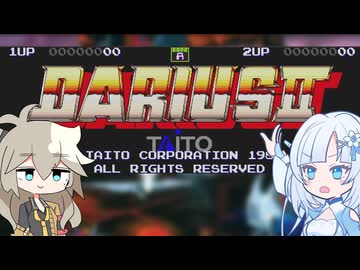 【ダライアスⅡ】木星の魚はどんな味がするんだろう【VOICEVOX実況】