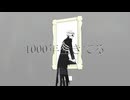 《MMDツイステ》1000年生きてる《スカリー》