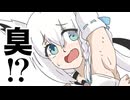 【手描き】『放送事故』ミュート忘れで自分の匂いを公開しちゃうフブちゃん