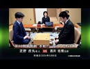 囲碁ＡＩアナリシス 第49期 碁聖戦＃4 本戦準決勝 芝野虎丸名人 vs 酒井佑規五段