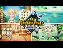 【発売日&対応機種拡大決定】『ファンタジーライフｉ グルグルの竜と時をぬすむ少女』新生活ガイド【Switch/PS/Xbox/PC】