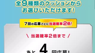 ＃サントリー　＃ポケモンクッション　＃抽選　＃ポケモン　＃ニャオハ　＃ホゲータ　＃リザードン